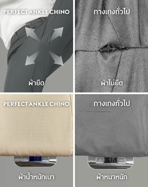 Perfect Ankle Chino™ [Pants expo]