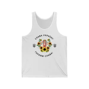 'Slava Ukraini''Слава Україні! Героям Слава!' Unisex Jersey Tank