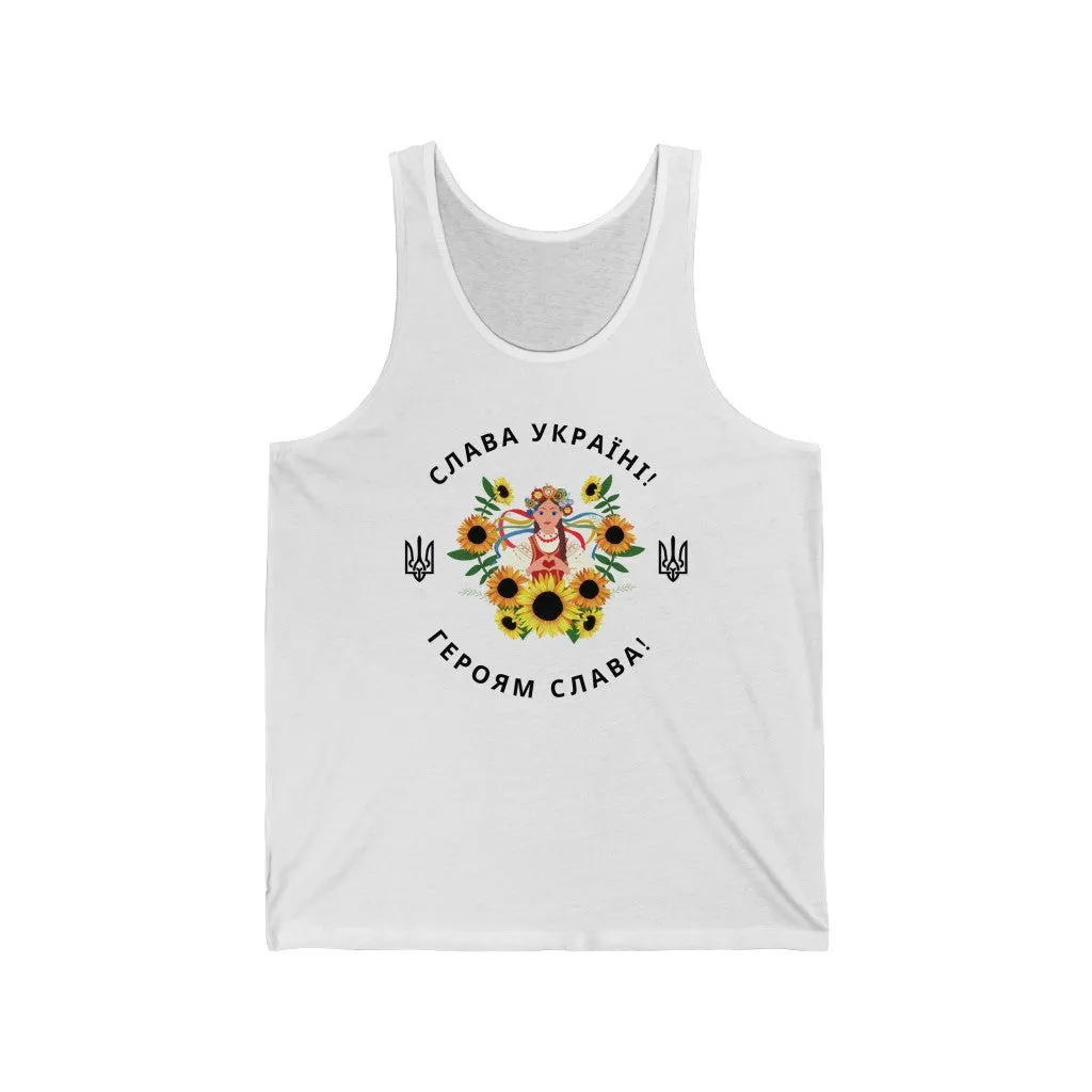 'Slava Ukraini''Слава Україні! Героям Слава!' Unisex Jersey Tank